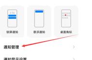 miui11怎么关闭上滑桌面内容中心