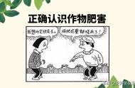 为什么施肥过多会引起作物萎缩（作物肥料过剩容易倒伏怎么办）