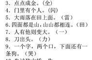 开门种田打一字谜底（同心出点子打一字谜语）