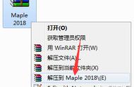 maple 安装教程（maple免费安装包）