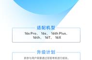 魅族16s升级flyme9.0教程（魅族16s升级flyme9好用吗）