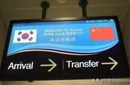 韩国护照可以去哪些国家免签证（拿到韩国签证能获得几国免签）