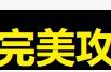 怎么让阿骨朵打野（阿骨朵新赛季教学打法）