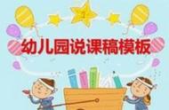 幼儿园大班5的分解与组成说课稿（大班5的分解与组成的说课稿）