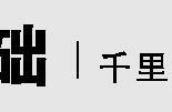 杨修之死全文怎么读（杨修之死出自什么名著）