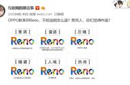 reno正确发音（reno怎么读中文）