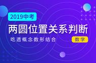 圆与圆的位置关系的代数解法分析（圆与圆的位置关系的公式大全）