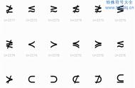 高一数学集合所有符号（高一数学集合的常用符号）