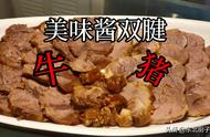 酱猪腱子肉家常做法视频（猪腱子肉的家常做法视频）