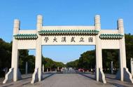 武汉轻工大学是985还是211大学（武汉轻工大学是985还是211）
