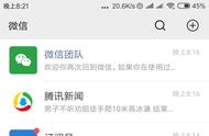 微信视频动态为什么有时间（微信视频时间怎么显示）