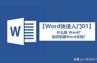 word文档是指什么（word文件指的是什么）