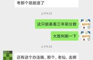 怎么查询省考各个岗位进面成绩（省考成绩出来了怎么看进面名单）