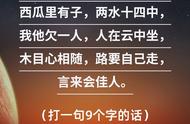 三水压倒山打一汉字答案（三山压倒山打一字谜底）