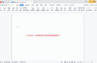 怎样把word插入图片的底色变透明（word里插入图片怎么设置透明底色）