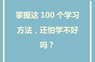 学习小窍门100招（学习小窍门让学习不用担心）