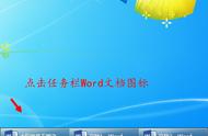 word文档切换窗口显示文件名（word文档怎么编辑文件名）