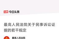 民事诉讼证据规则的若干规定最新（民事诉讼法里面的证据规则规定）