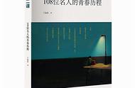 名人成长故事长一点（名人的成长故事最新精选5篇）