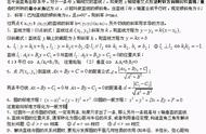 高二数学知识点归纳整理大全（人教版高二数学知识点归纳大全）