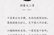 别董大二首全文及翻译（别董大二首其一原文）