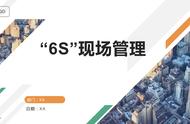 6s现场管理培训（6s现场管理培训采购批发）