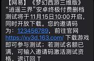 梦幻西游手游提示网络繁忙上不去（梦幻西游手游为啥网络连接超时）