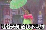 调侃天天下雨段子（调侃天天下雨的幽默句子）