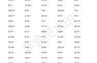 小学一年级数学加减法要求（小学一年级数学加减法要背吗）