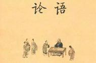 论语是哪家学派的经典著作之一（论语是儒家学派的经典著作之一翻译）