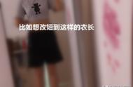 衣服后面长了改短妙招（衣服边长了改短不剪的小妙招）