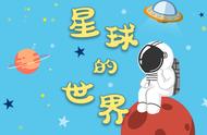 离太阳最近的星球是什么星球（离太阳最近的八大星球是什么）