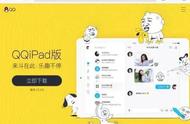 ipad无法登录qq的原因（ipad上的qq版本低无法登录）