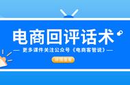 简短好评回复100个（好评回复100句经典 短句）