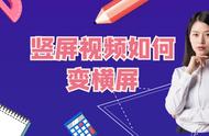 网页横屏怎么设置（浏览网页时怎么设置横屏）