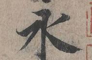 兰亭序高清字帖大全（兰亭序小楷高清字帖）