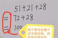 小学二年级数学脱式计算什么意思（小学四年级数学脱式计算什么意思）
