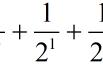 无穷等比数列求和（无穷递缩定比数列求和公式）
