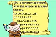 等差数列奥数技巧（等差数列题目练习小学奥数）