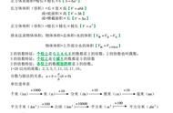 五年级数学下册个人总结（五年级下册数学全部内容总结）