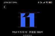 小米9系统更新miui11（小米9更新miui11使用感受）
