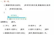 二年级上册数学第一单元（二年级上册数学第一单元教案）