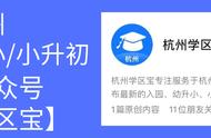 杭州私立小学收费一览（杭州民办小学收费标准2022）