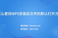 怎么设置电脑文件打开用wps（怎么在电脑上设置wps打开文件）