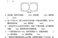 由曲线围成的平面图形（各种曲线所围成图形面积）