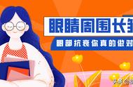 眼睛周围皱纹严重干燥（眼睛周围干痒有皱纹是什么原因）