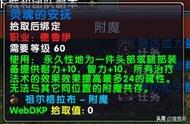 魔兽世界怀旧服祖格套装附魔分解（魔兽世界怀旧服祖格附魔怎么弄）