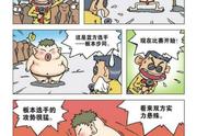 胖子和瘦子漫画图片对比（瘦子的漫画图）