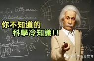 科学知识儿童（科学小知识大全）