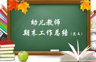 幼儿园园务工作总结（幼儿园园所11月园务工作总结）